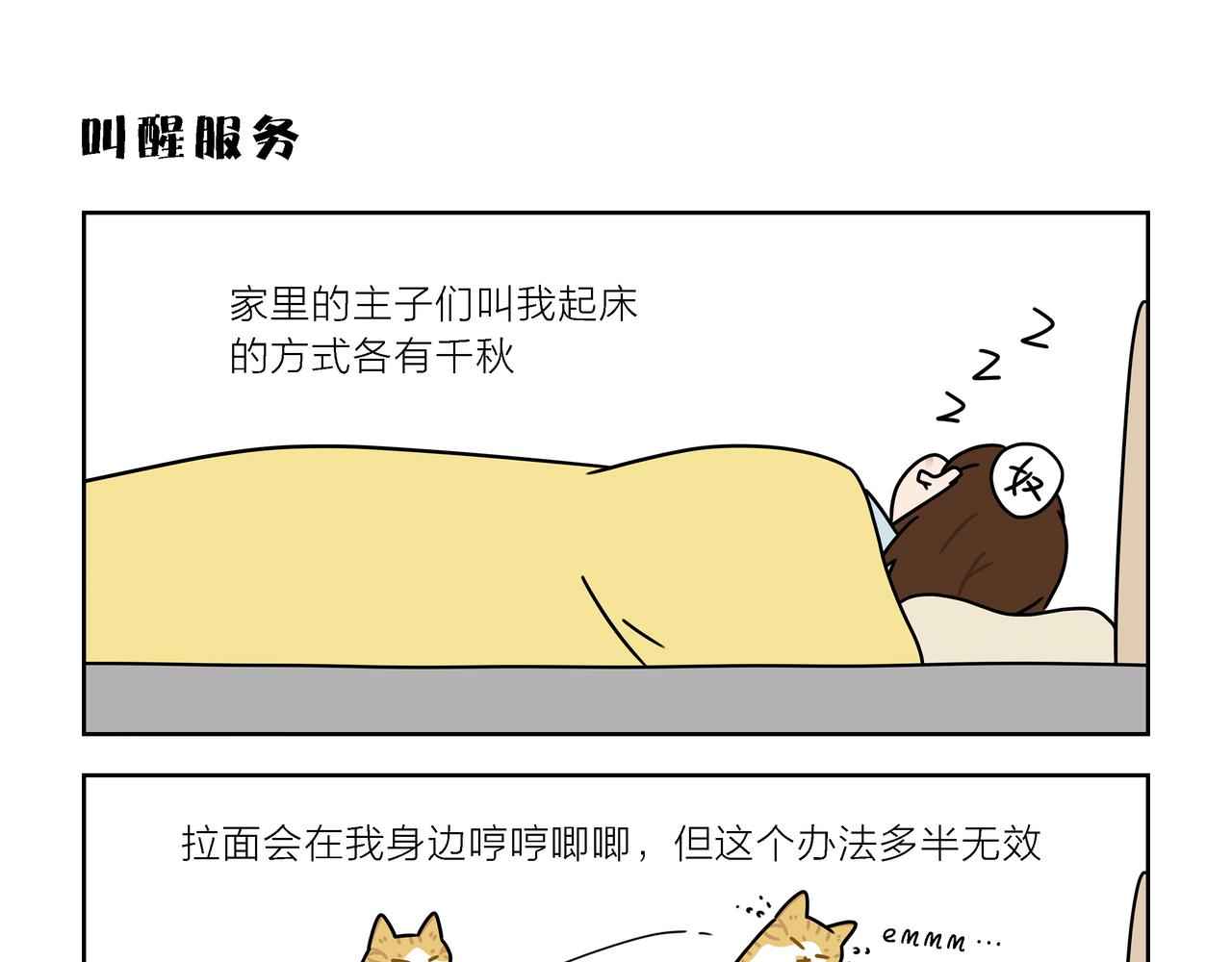 【78-80】话-第27话