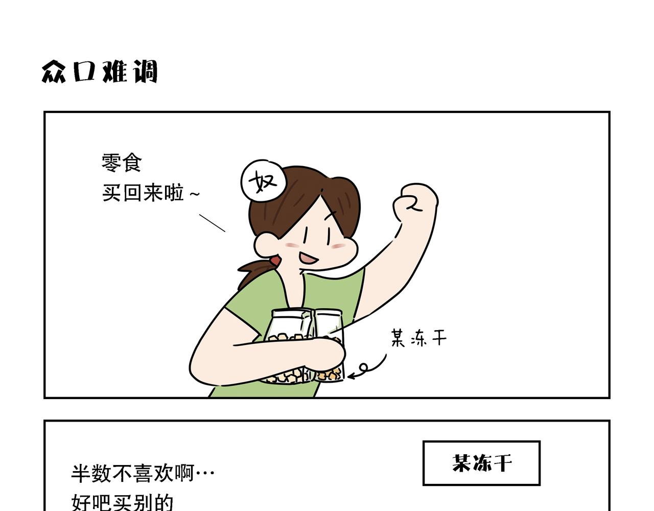 【84-86】话-第29话