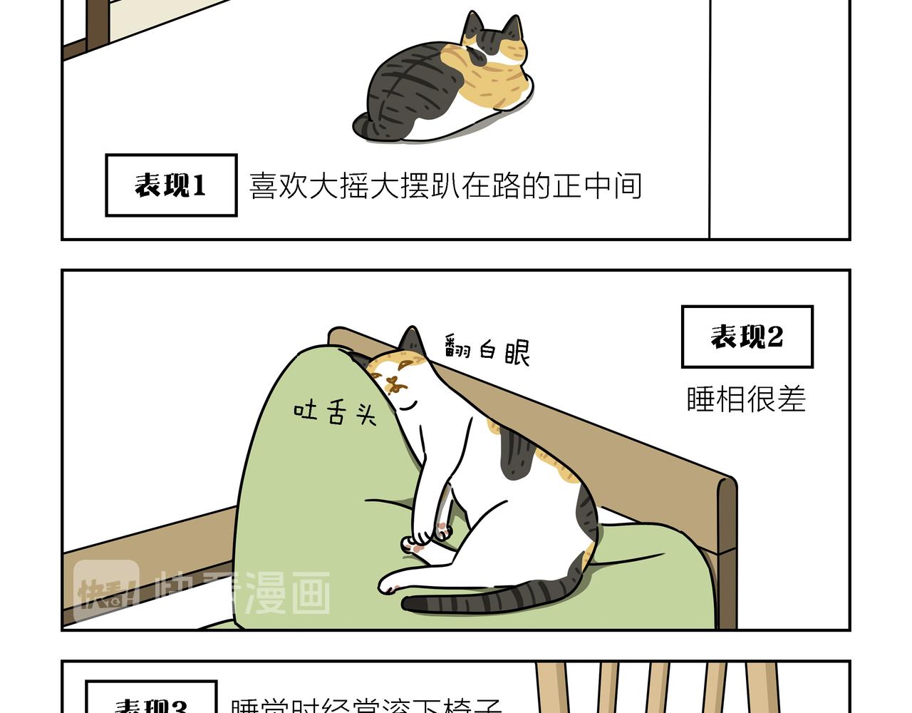 【84-86】话-第29话