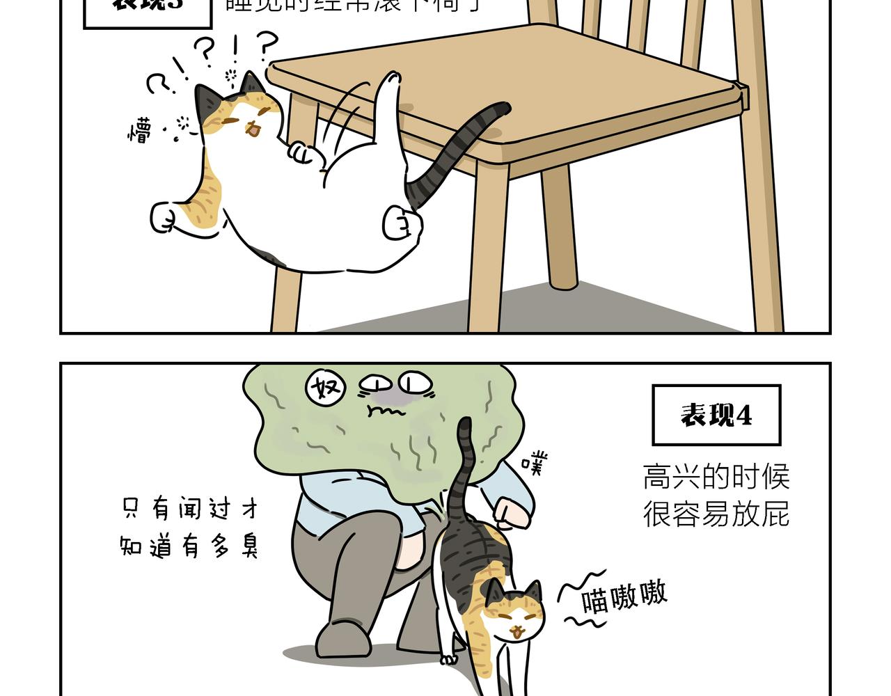 【84-86】话-第29话