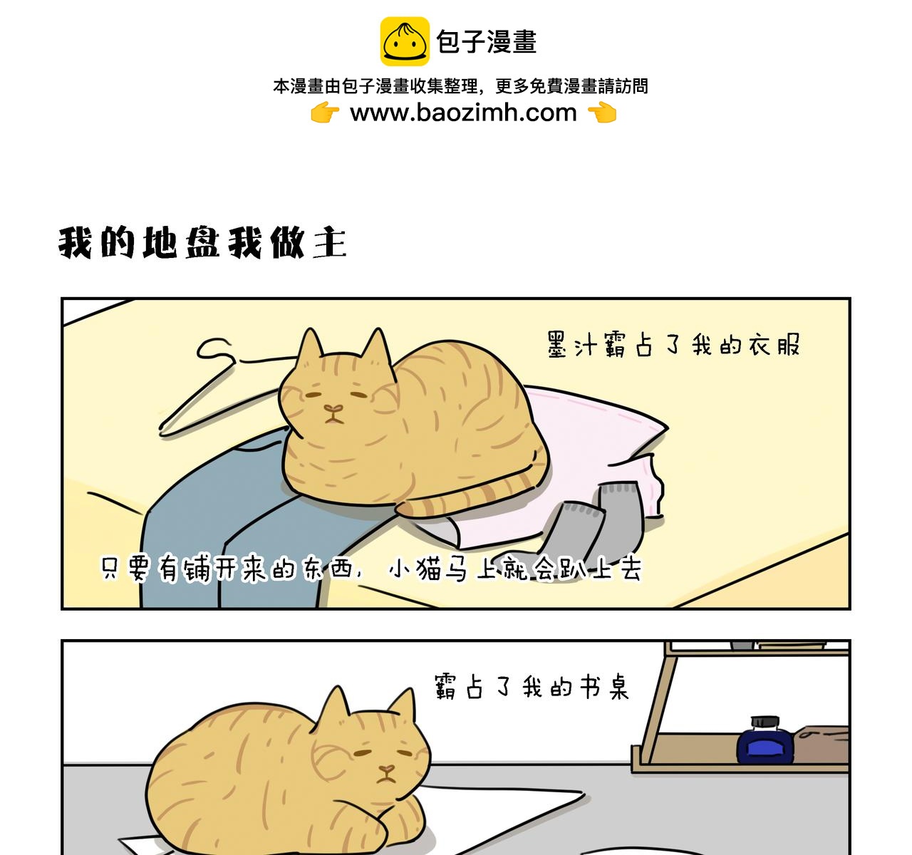 【7-9】话-第3话