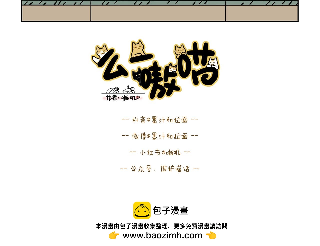 【90-92】话-第31话