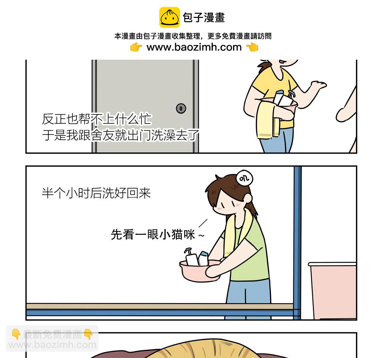 【90-92】话-第31话