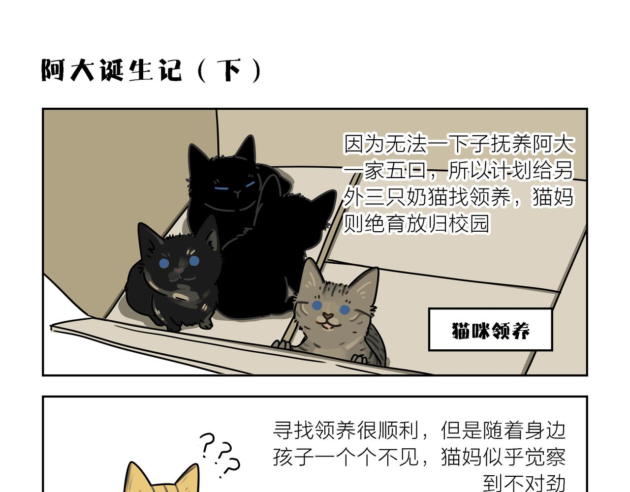 【90-92】话-第31话