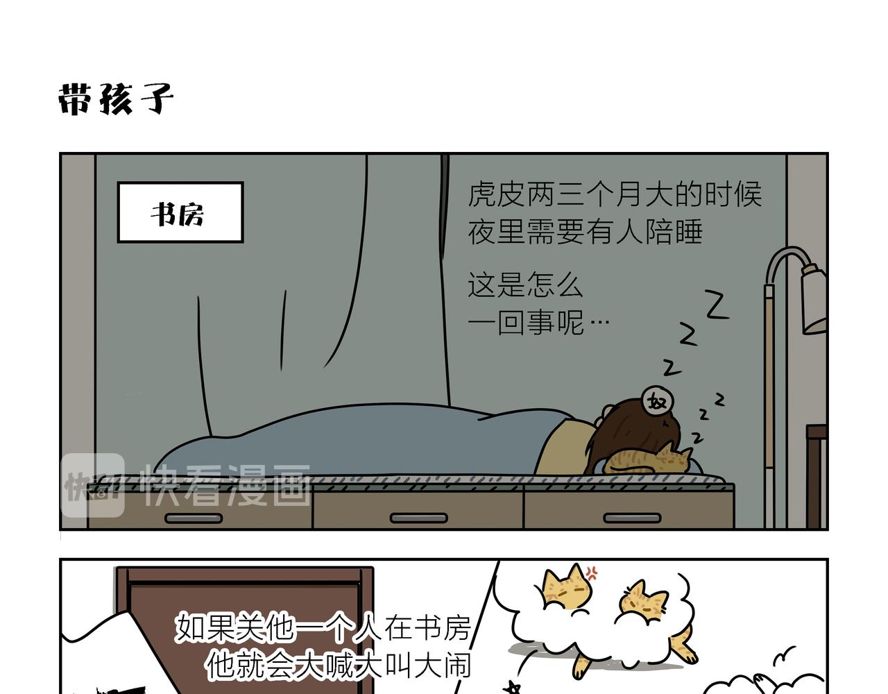 【90-92】话-第31话