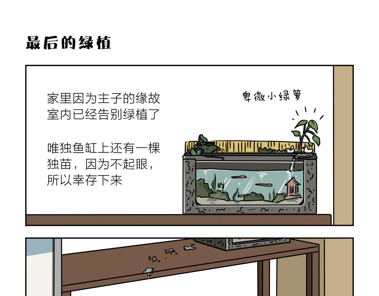 【108-110】话-第37话