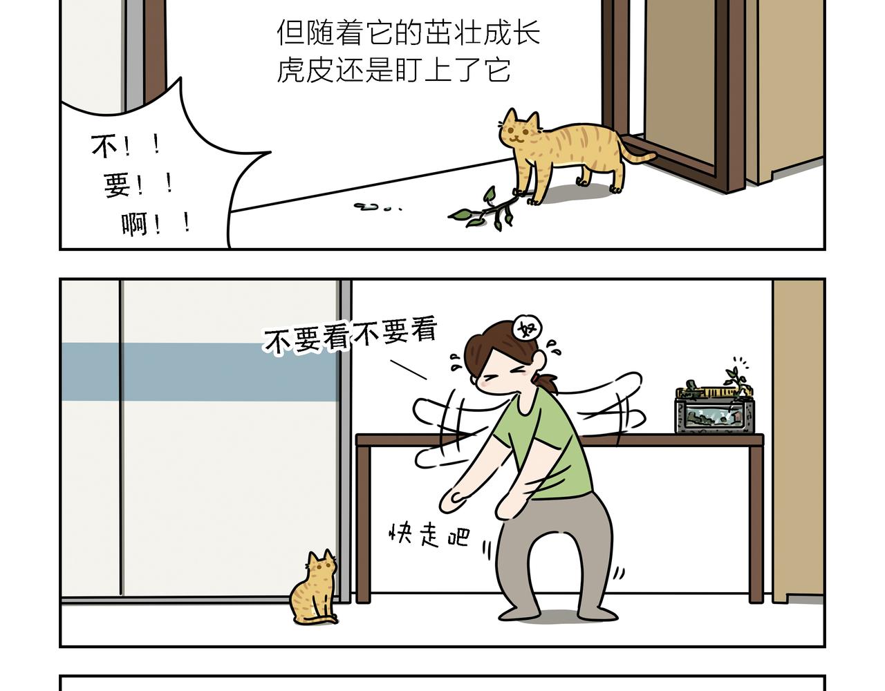 【108-110】话-第37话