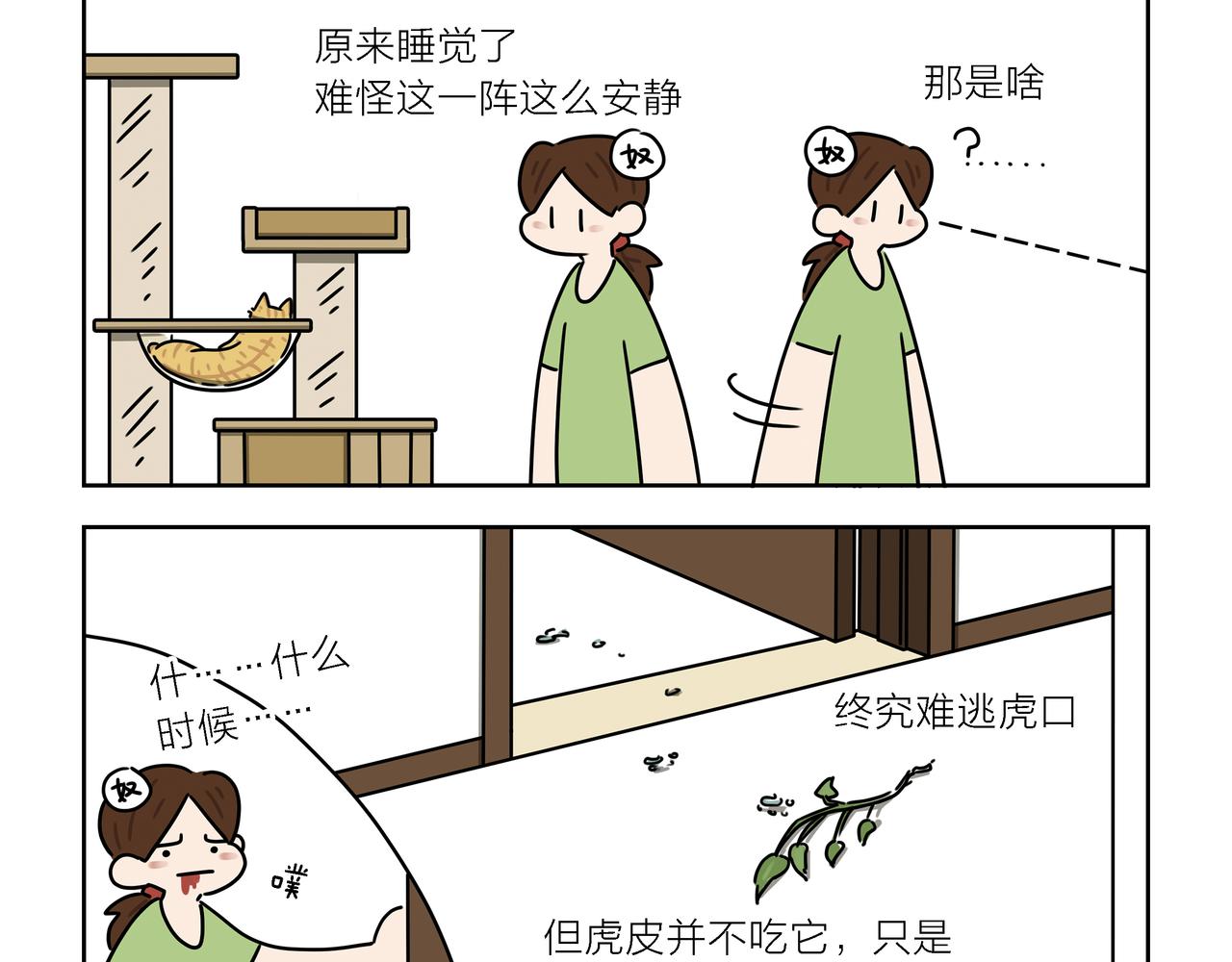 【108-110】话-第37话