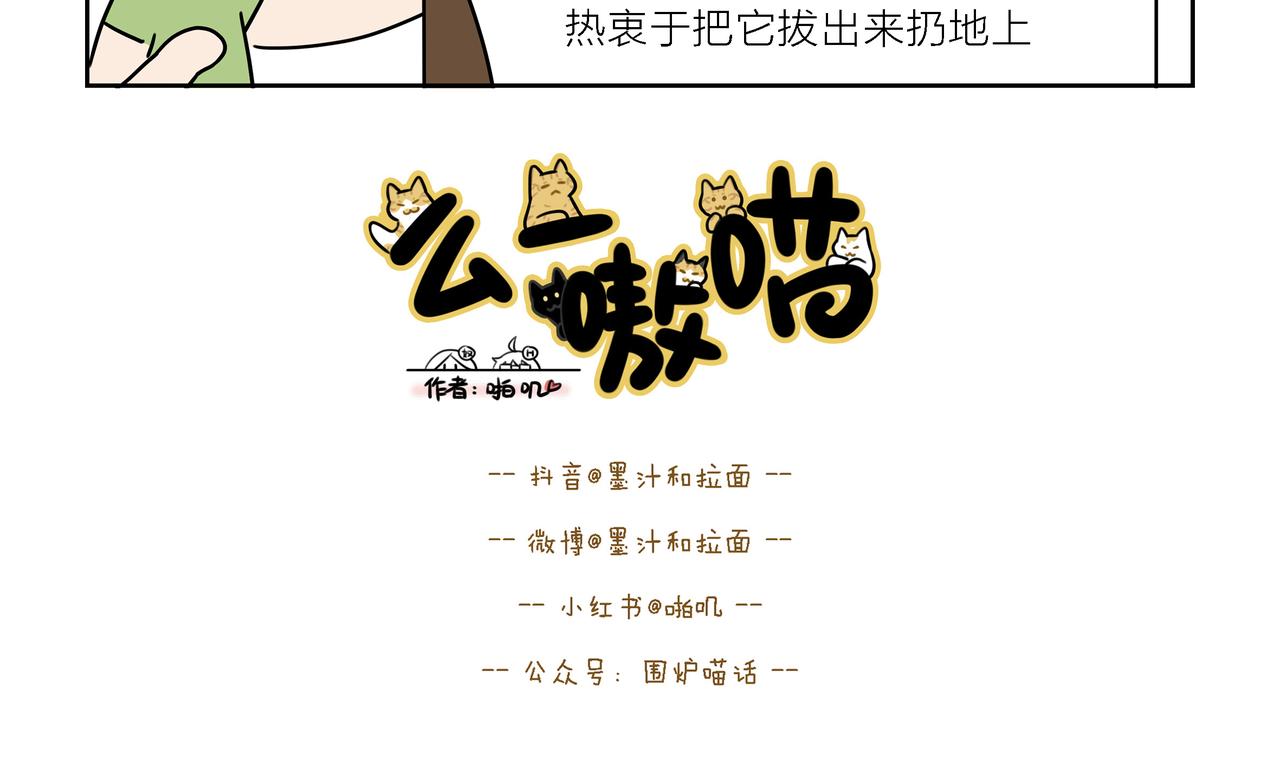 【108-110】话-第37话