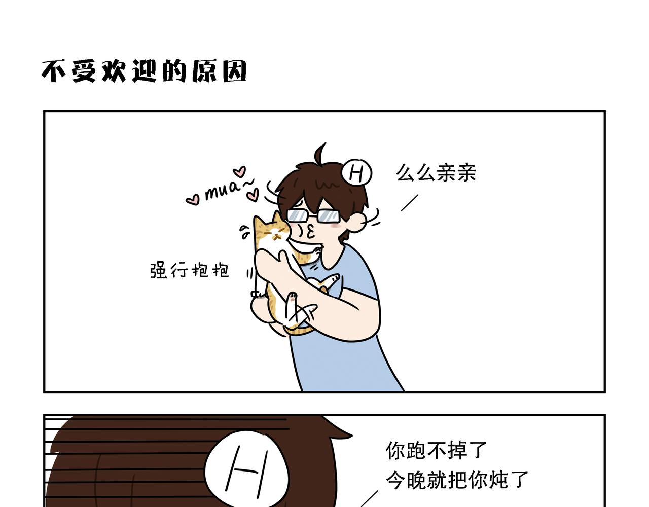 【108-110】话-第37话