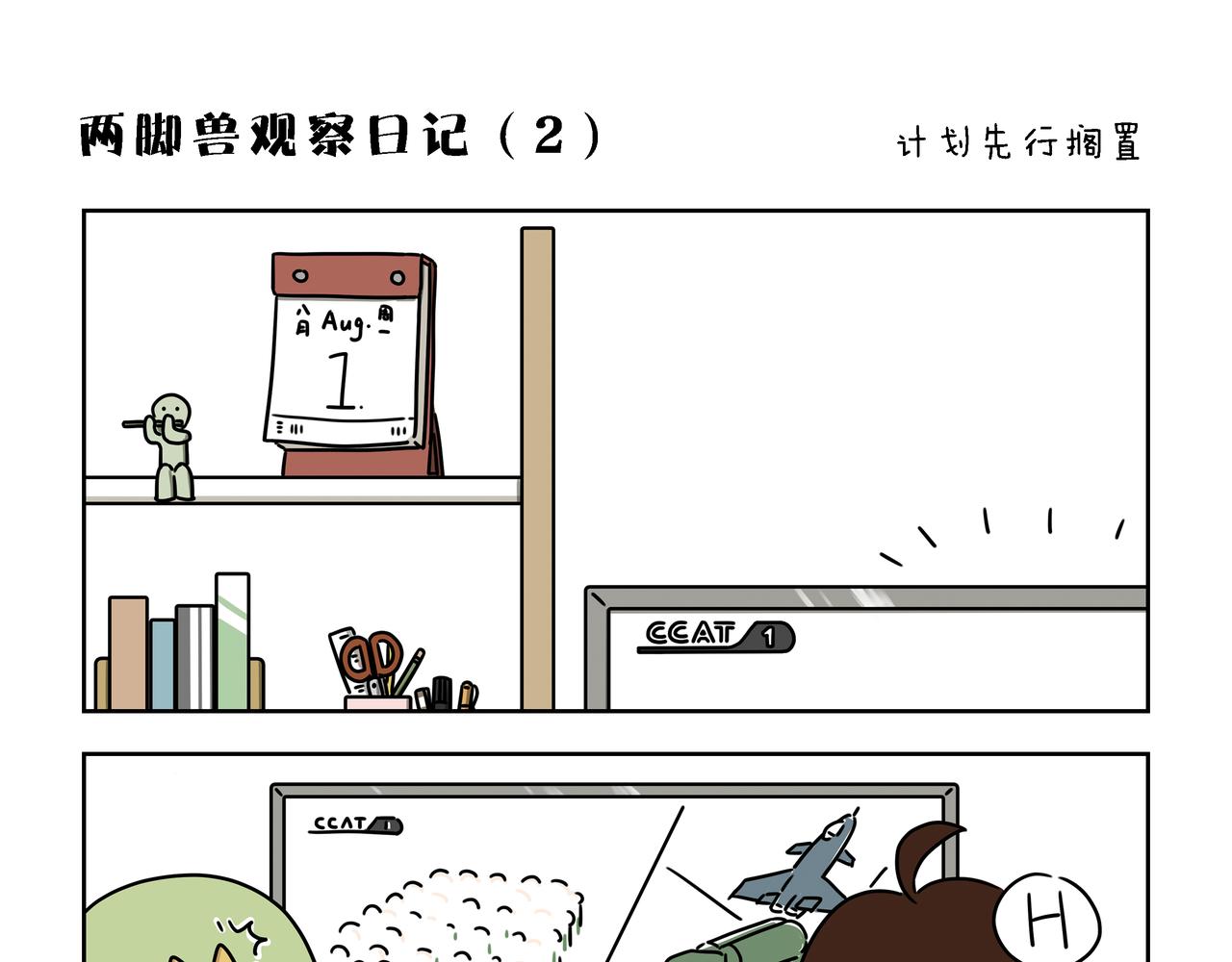 【113-114】话+番外-第39话