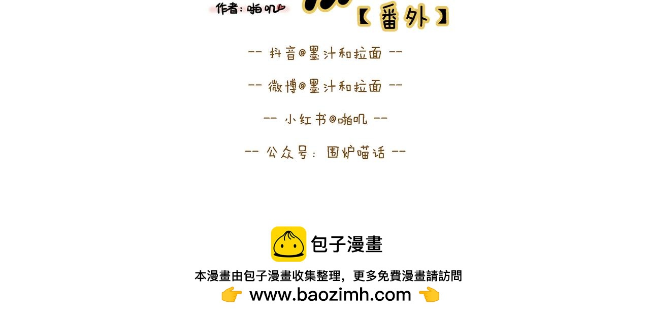 【113-114】话+番外-第39话