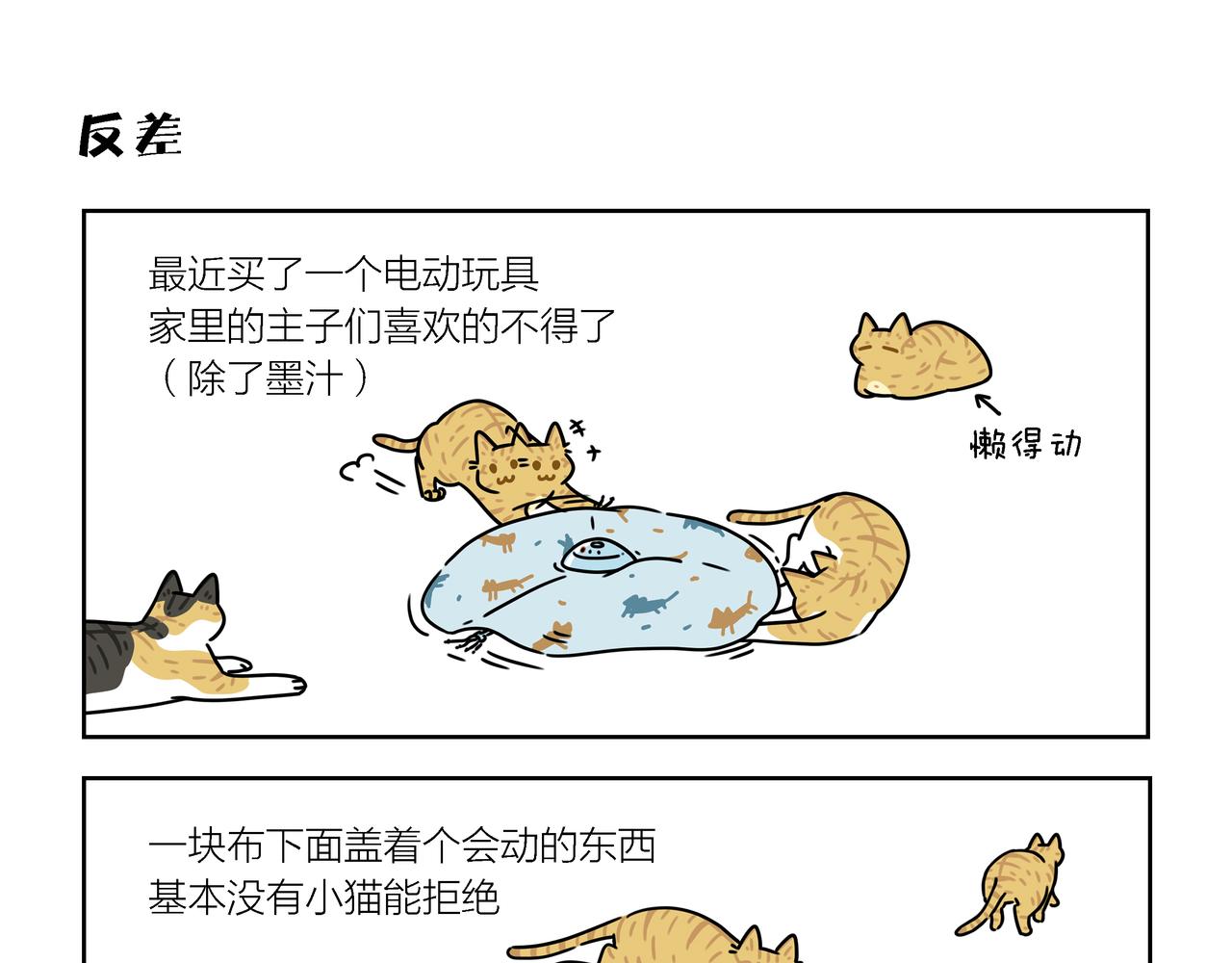 【118-119】话+番外-第41话