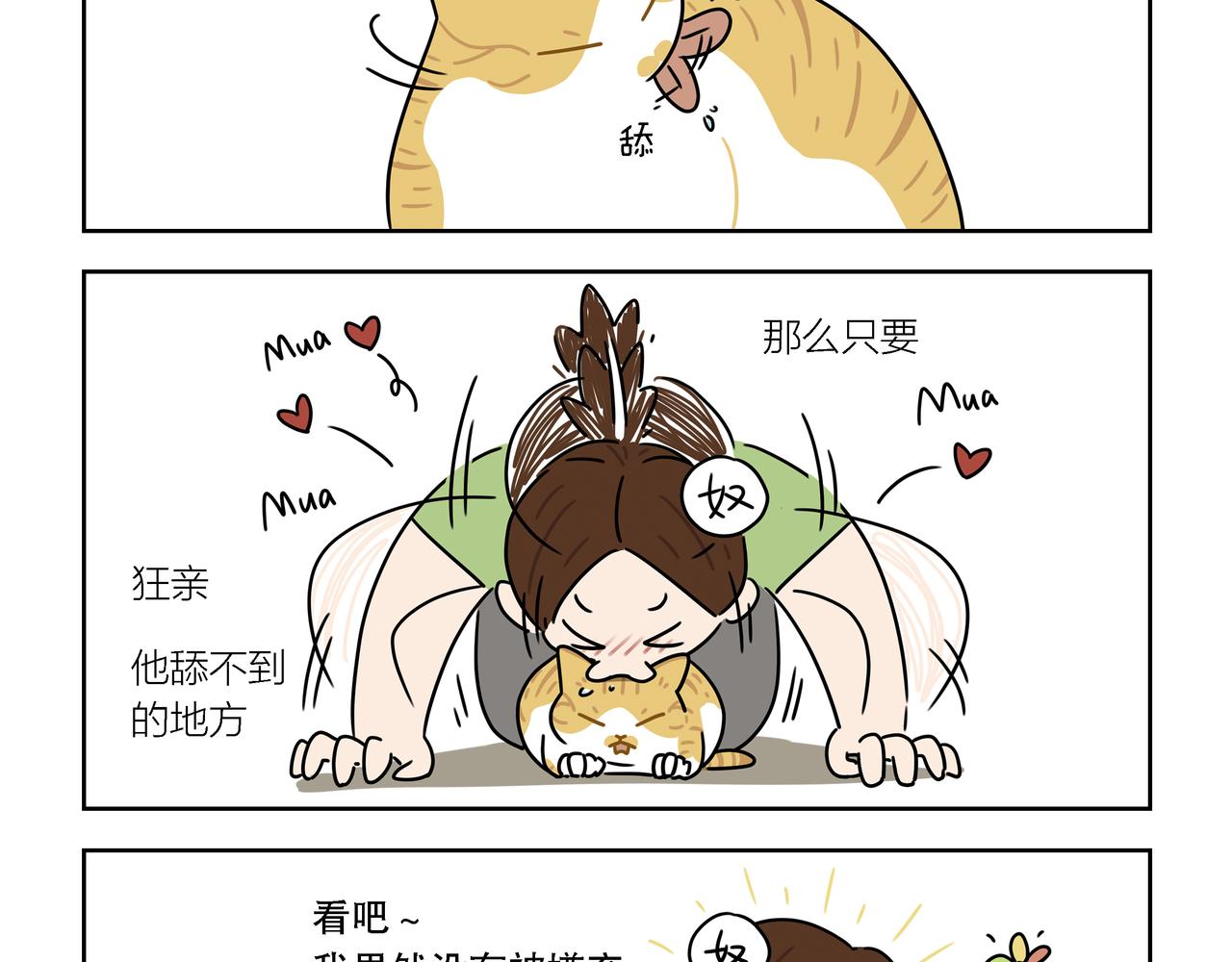 【118-119】话+番外-第41话