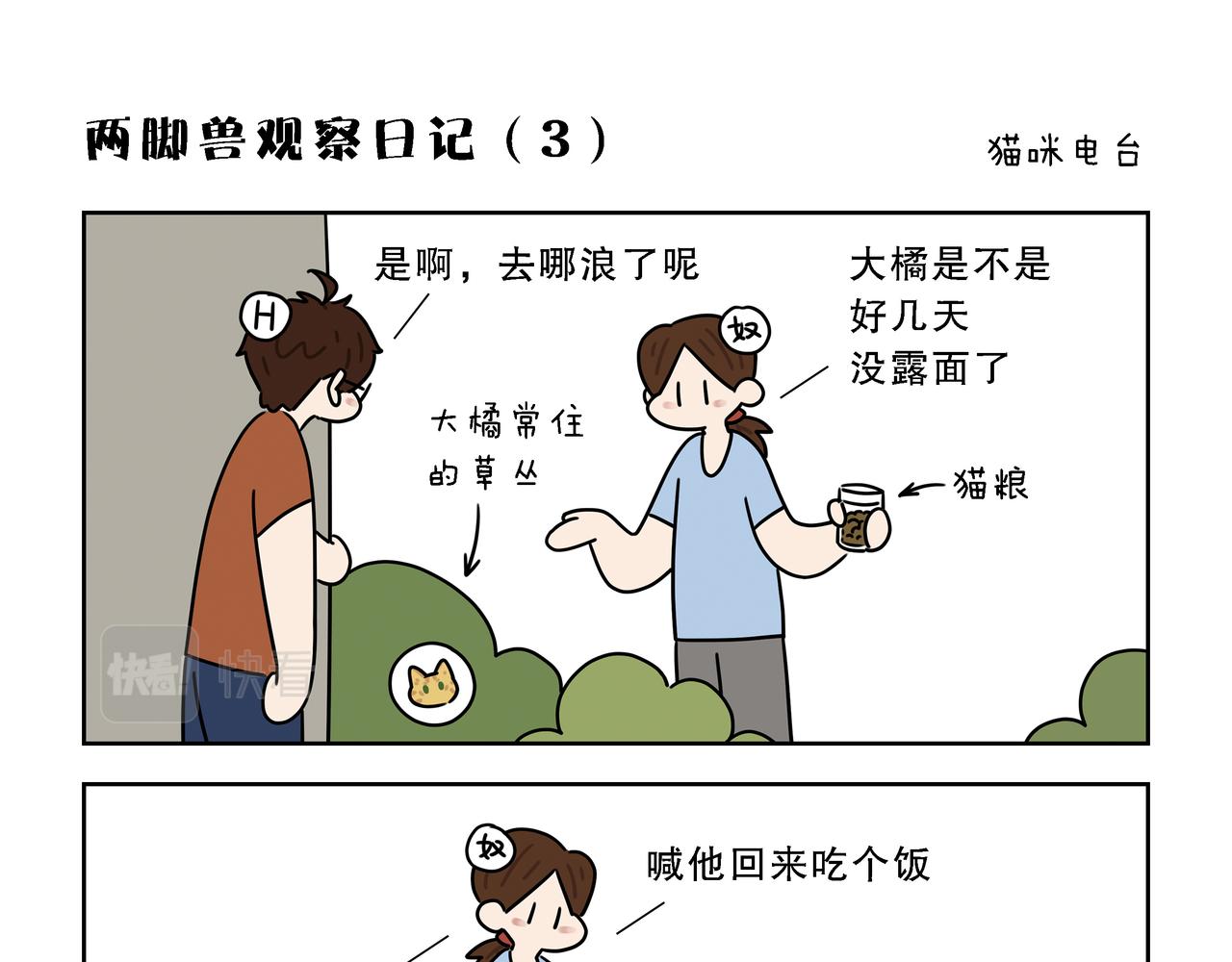 【118-119】话+番外-第41话