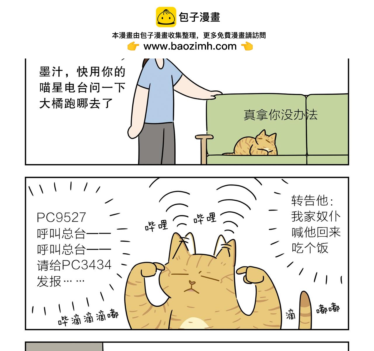 【118-119】话+番外-第41话