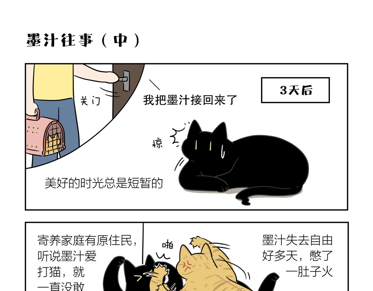 【127-129】话-第45话