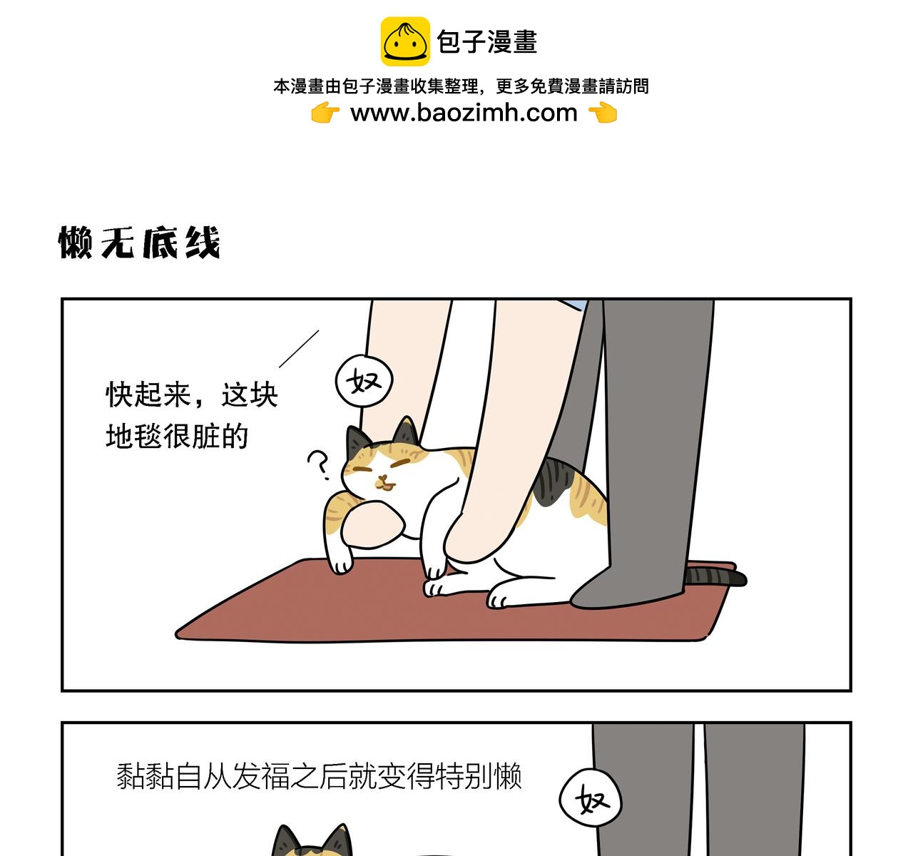 【133-135】话-第47话