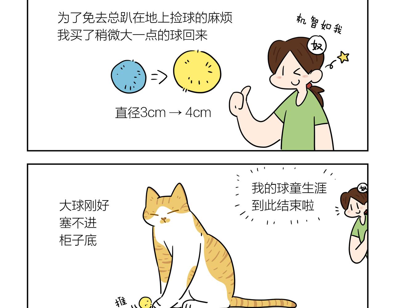 【133-135】话-第47话