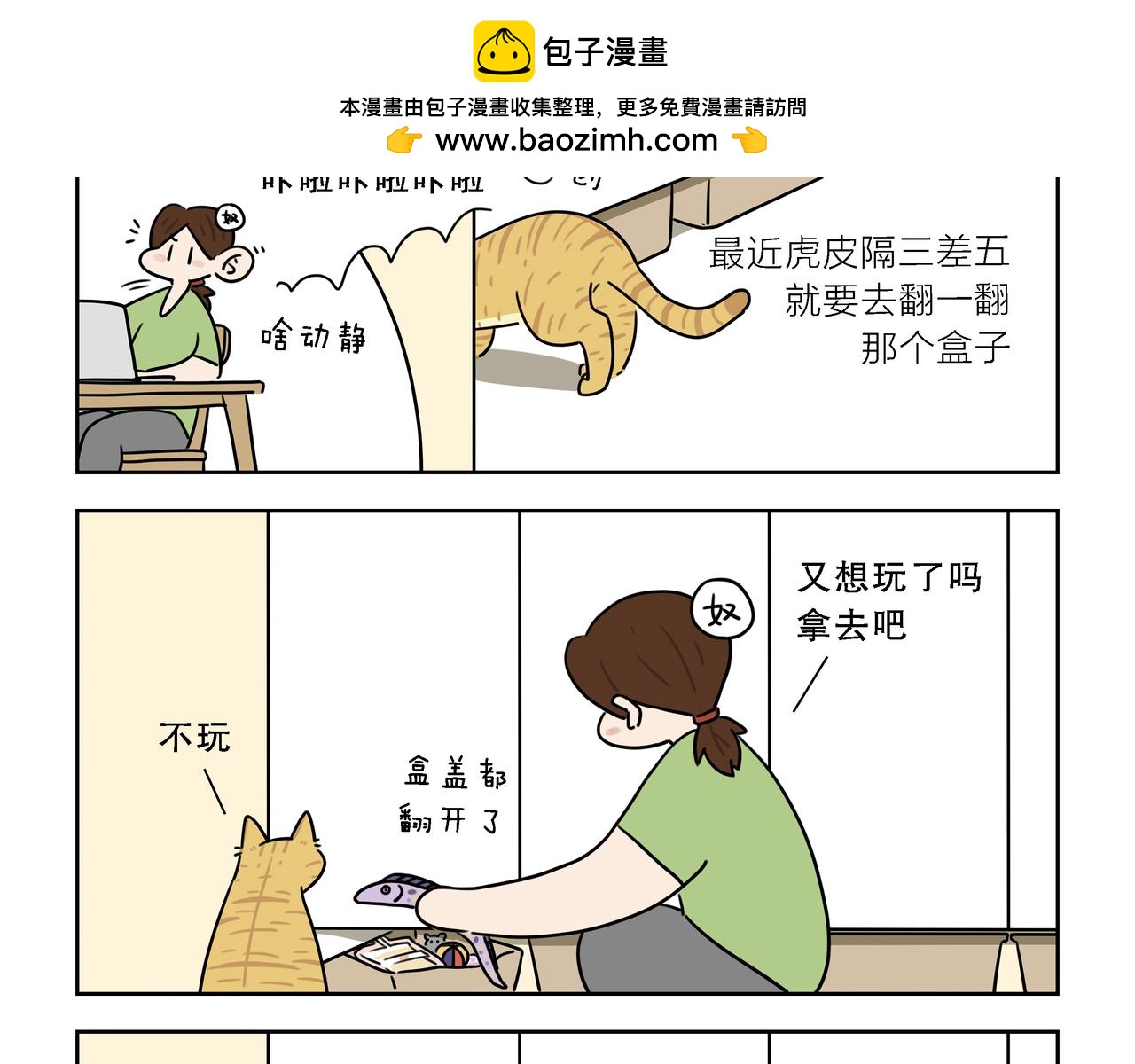 【138-140】话-第49话