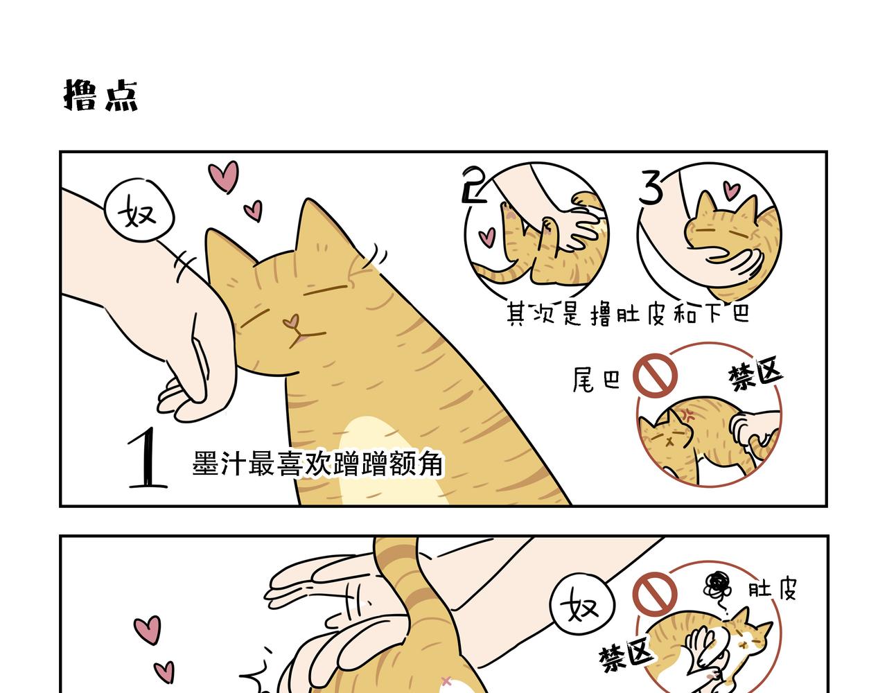 【138-140】话-第49话