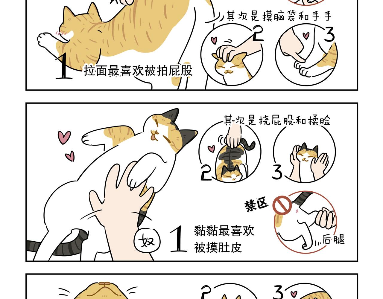 【138-140】话-第49话