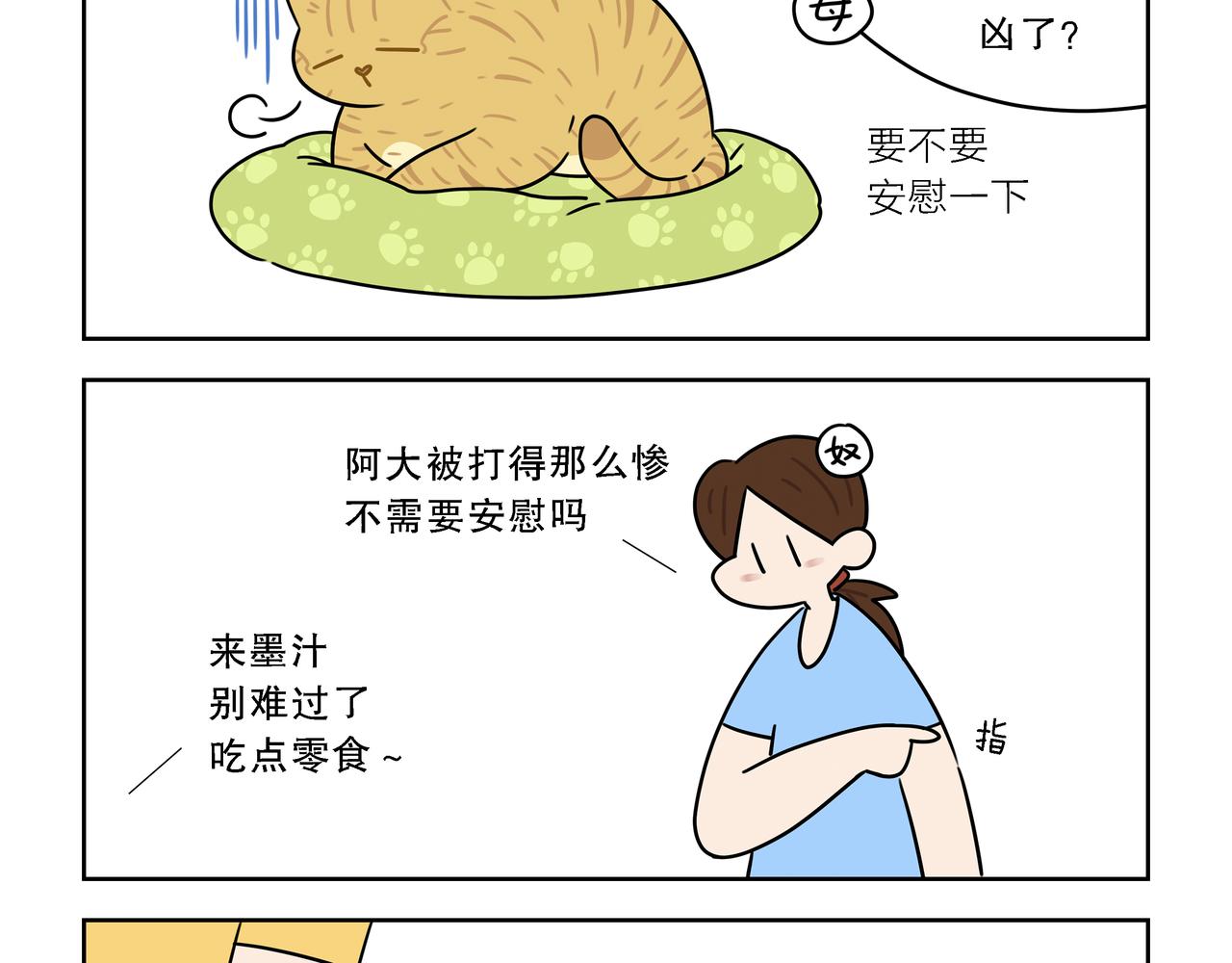 【155-157】话-第55话