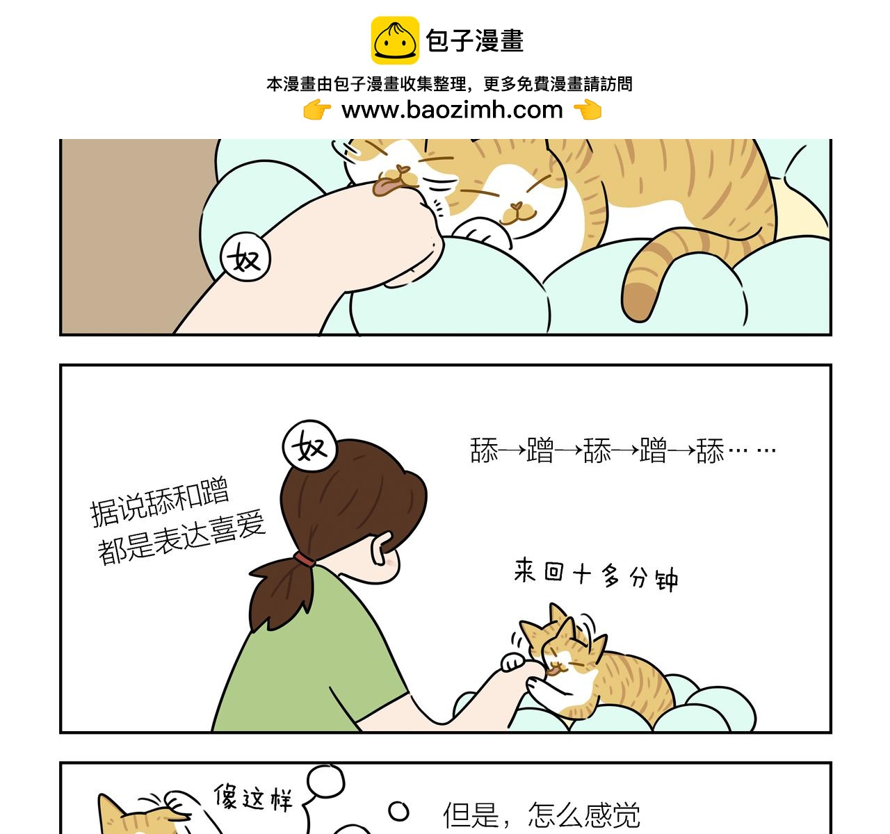 【155-157】话-第55话