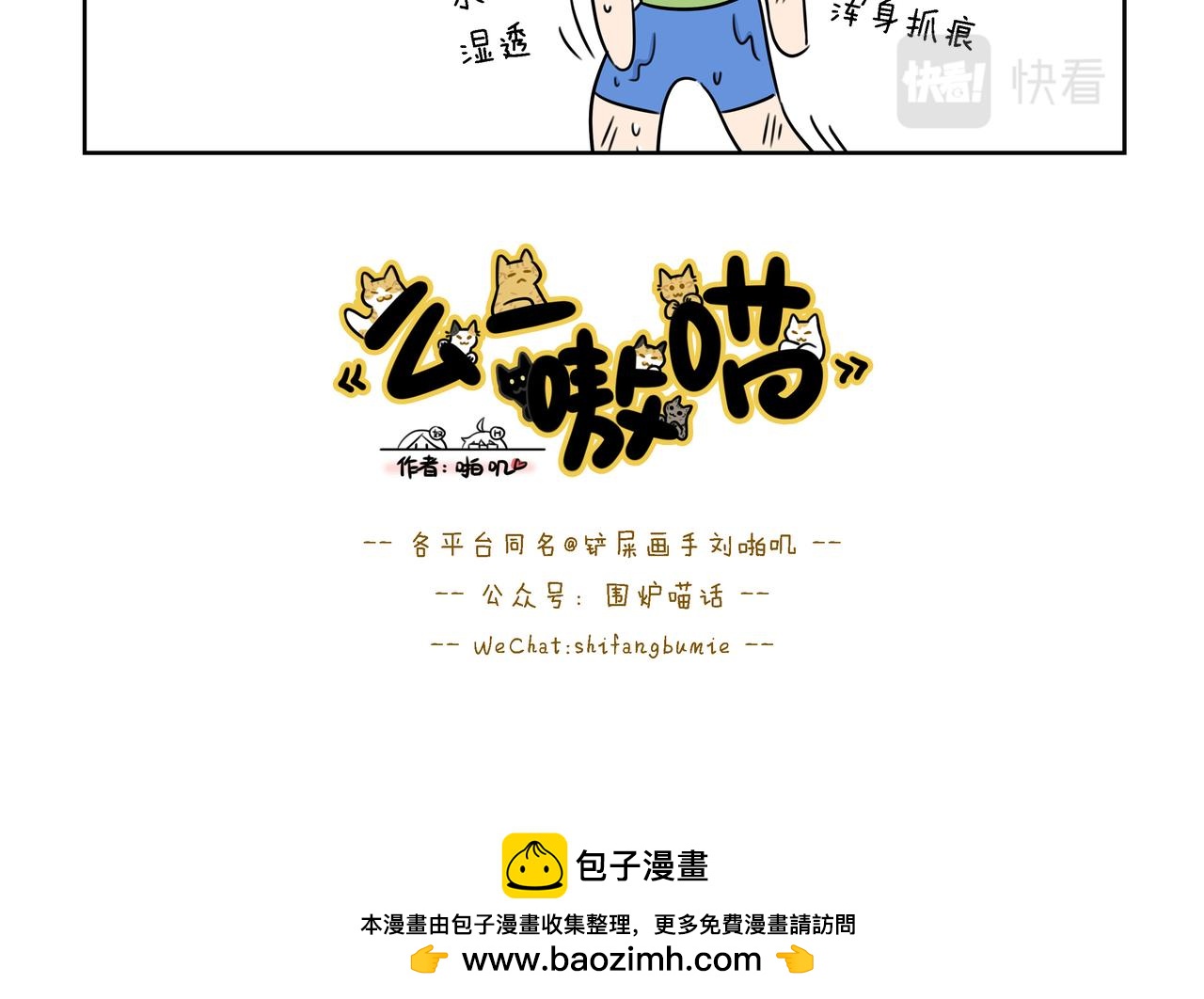 【167-169】话-第59话