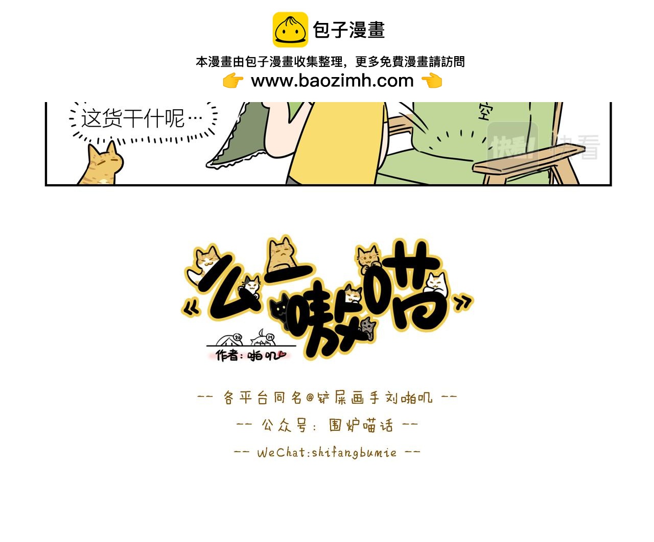 【167-169】话-第59话