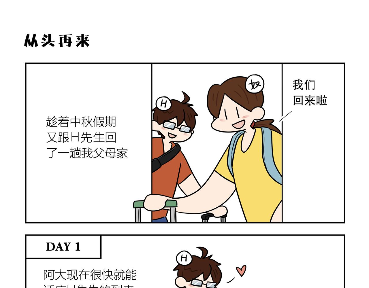 【176-178】话-第61话