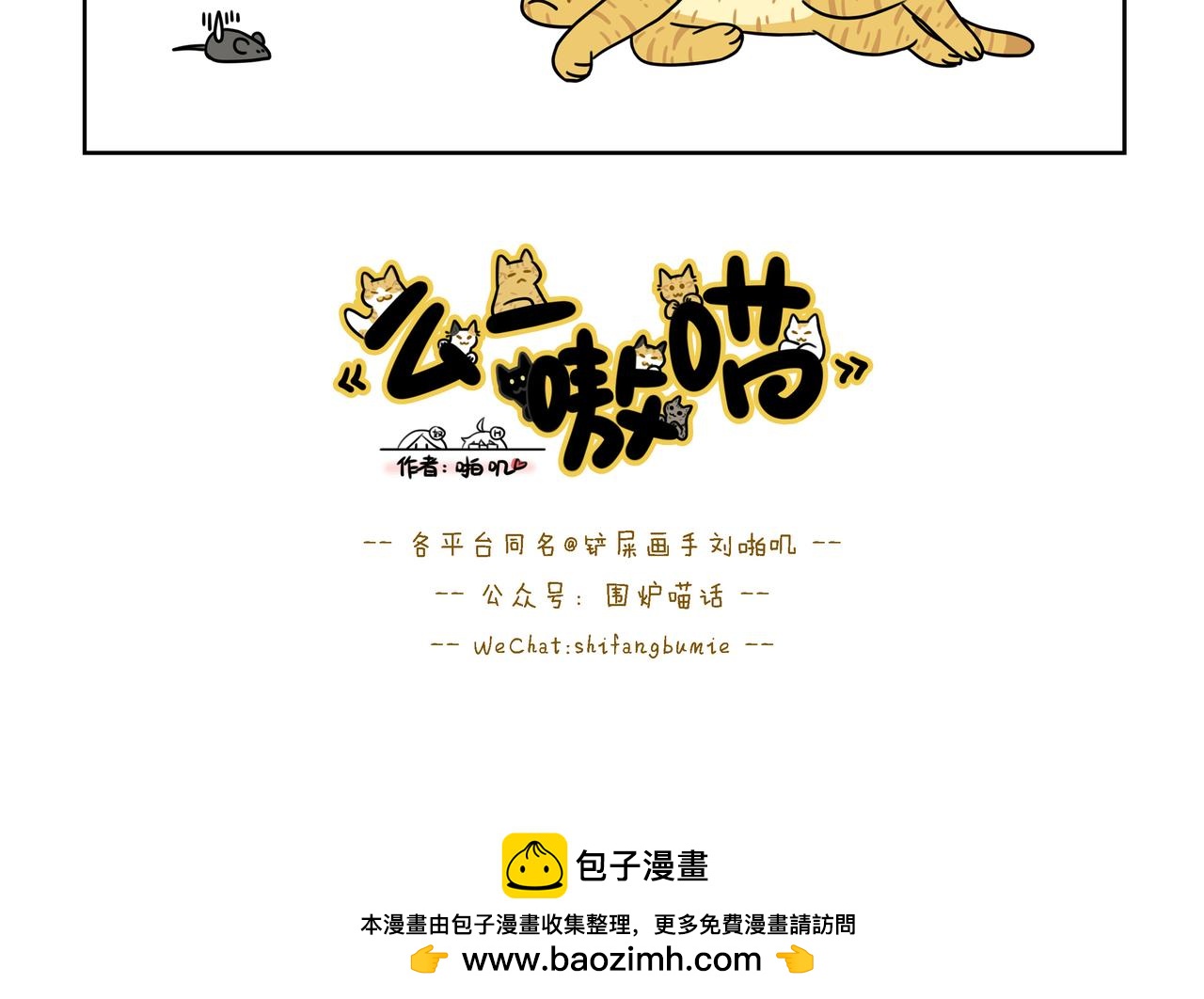 【176-178】话-第61话