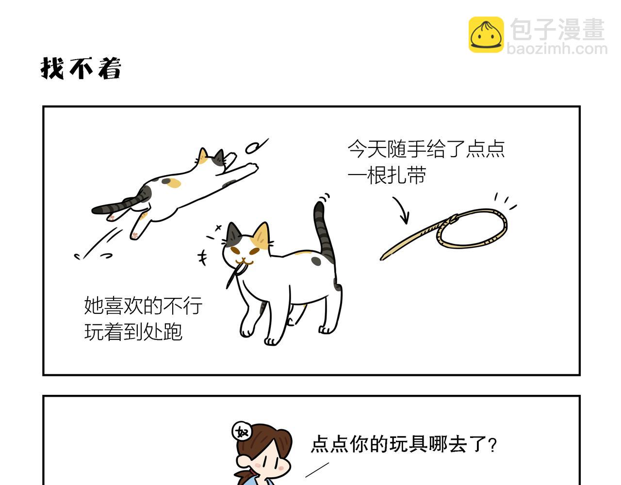 【197-200】话-第69话