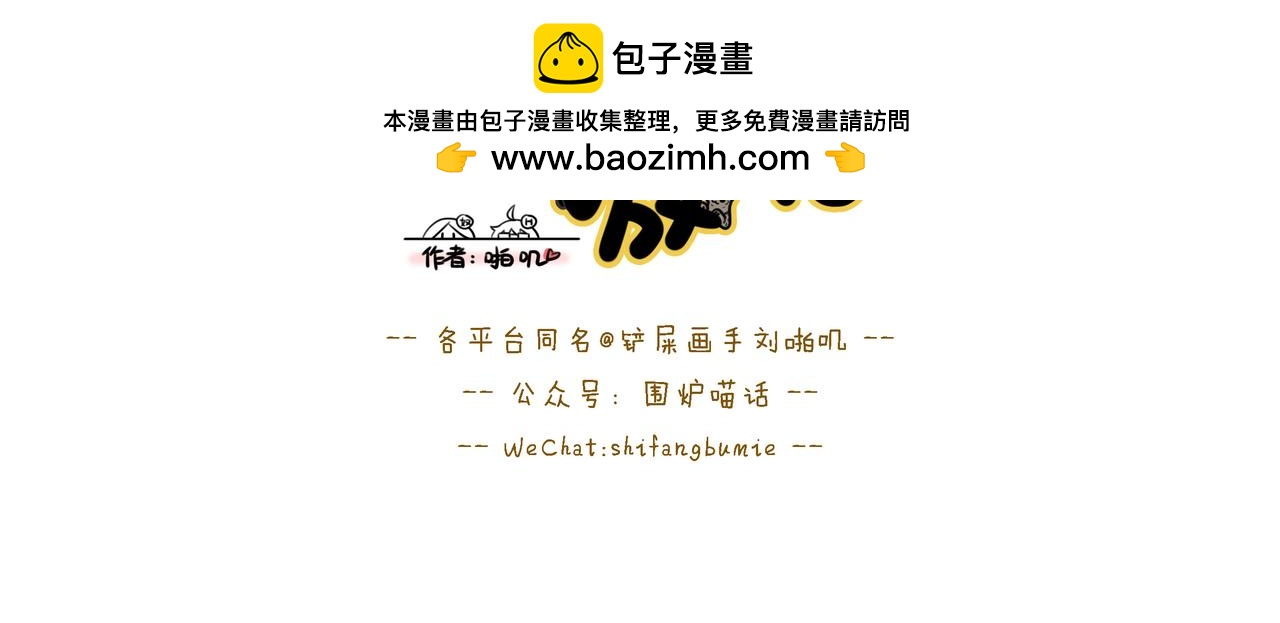 【197-200】话-第69话