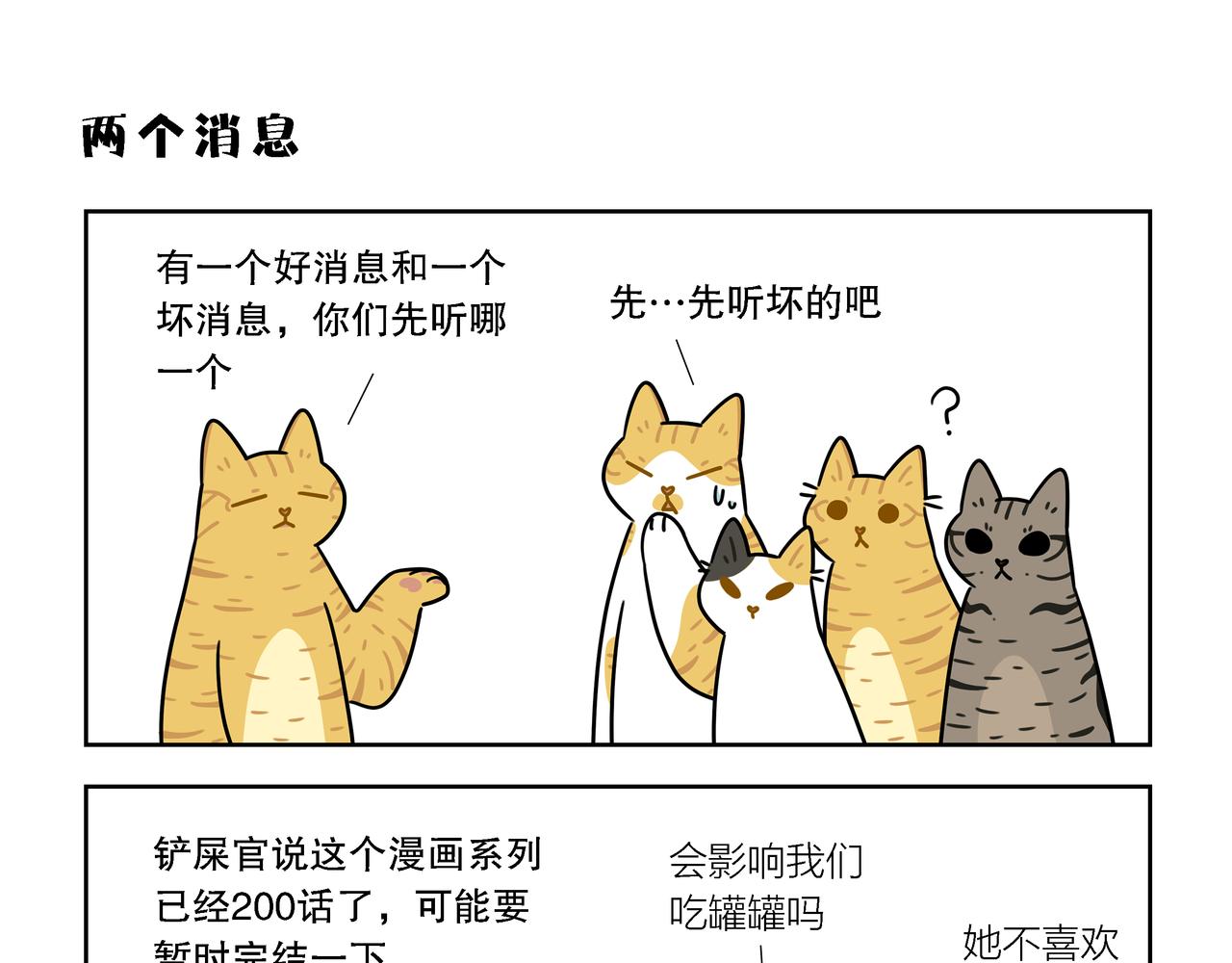 【197-200】话-第69话