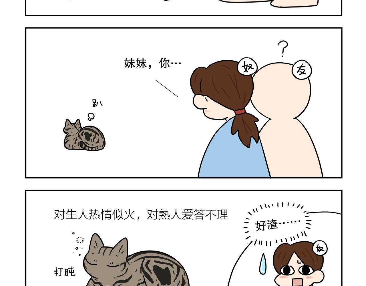 【197-200】话-第69话