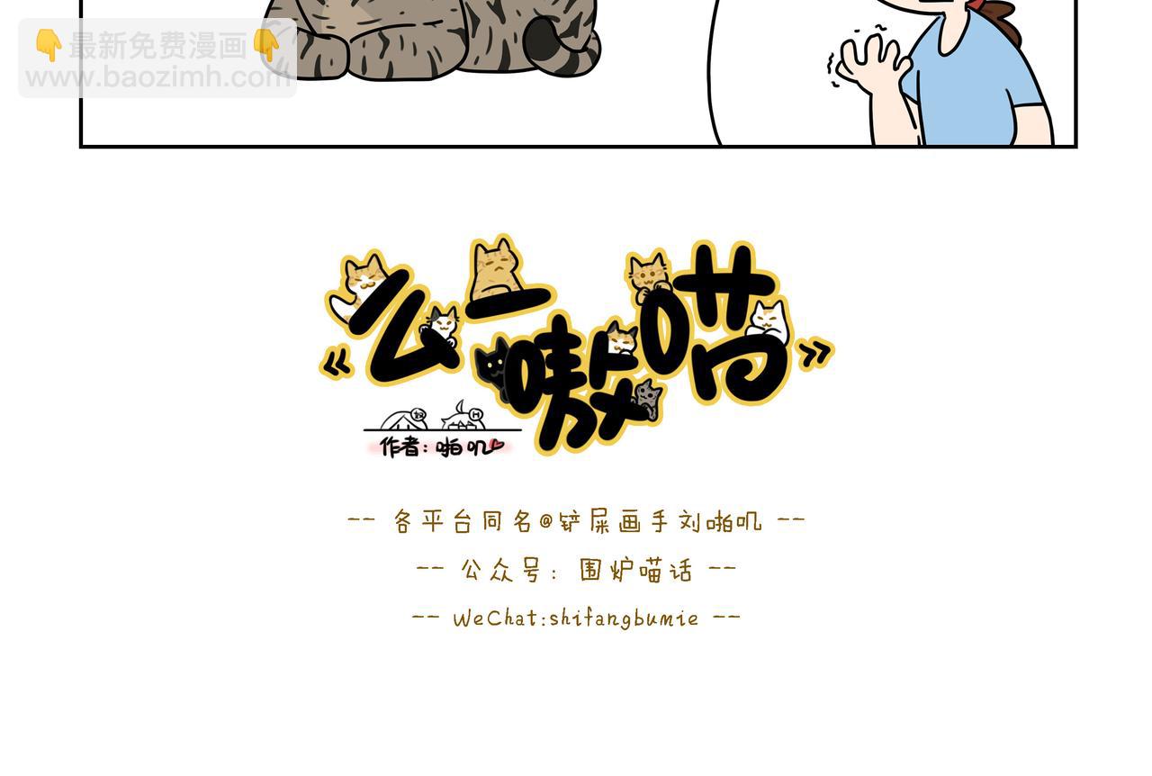 【197-200】话-第69话