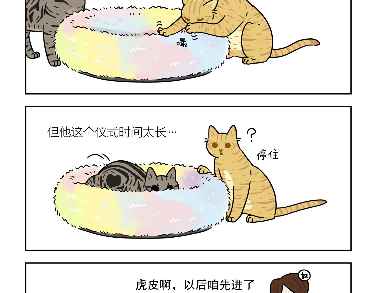 【197-200】话-第69话