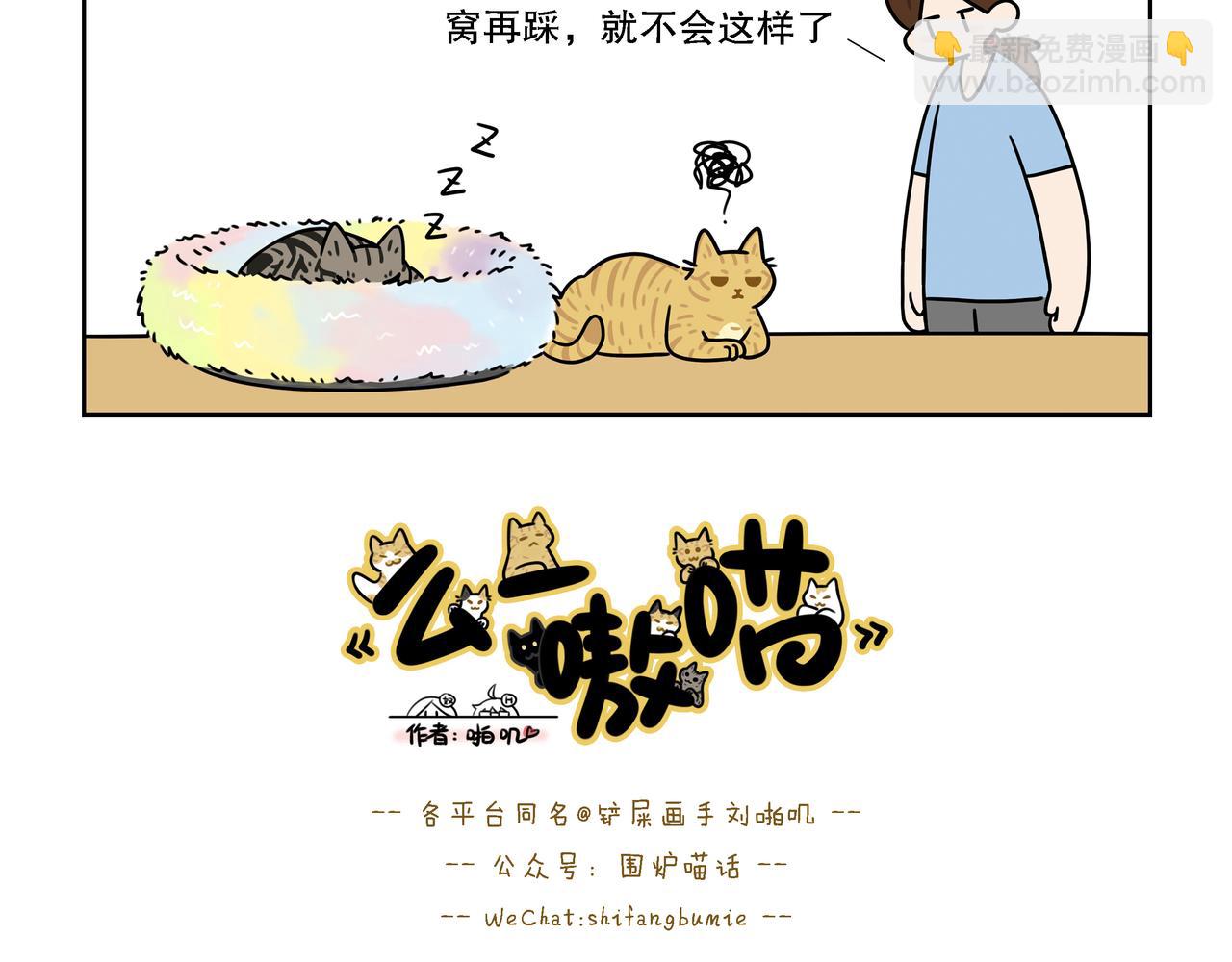 【197-200】话-第69话