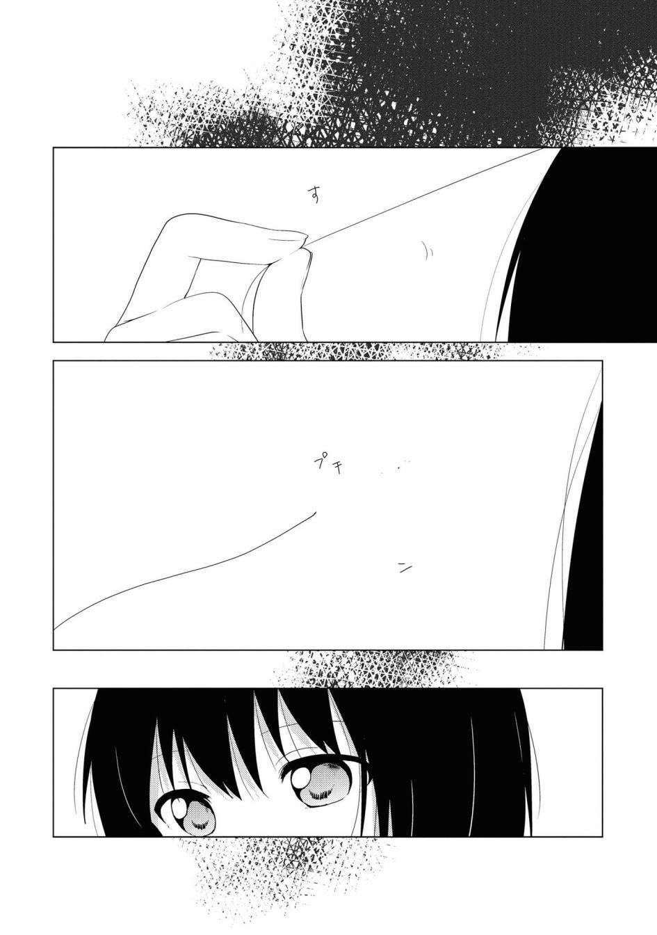 搖曳百合 - 137話 - 2