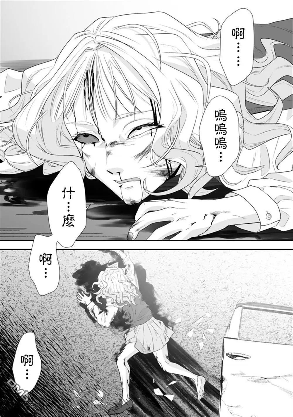 搖曳怪談！ ~無敵的JK向靈異地點發起突擊~ - 第6.2話 - 2
