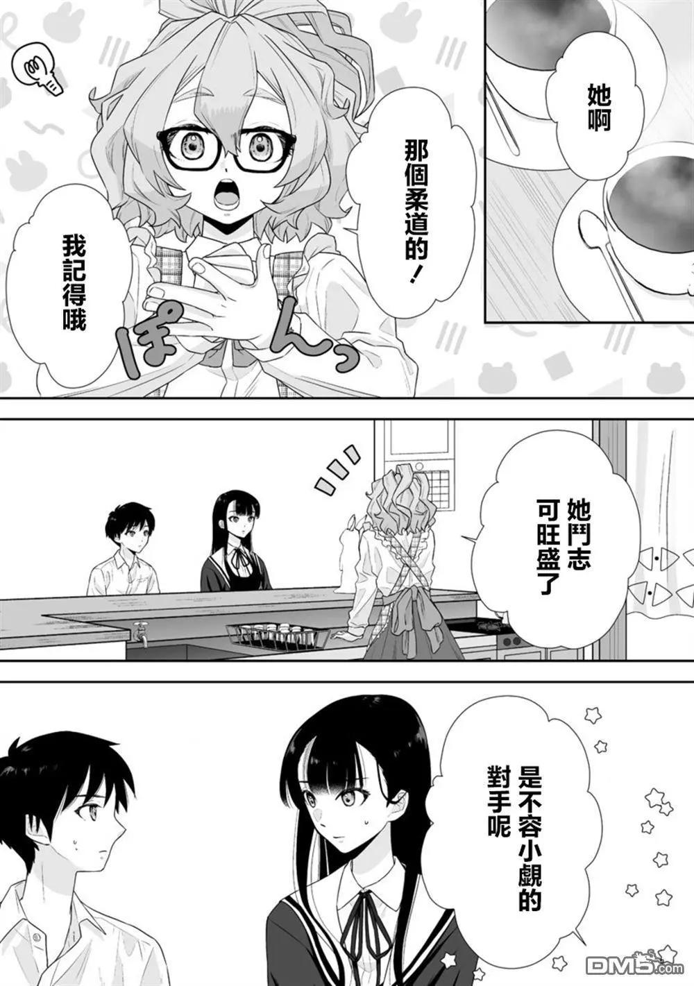 搖曳怪談！ ~無敵的JK向靈異地點發起突擊~ - 第6.2話 - 3