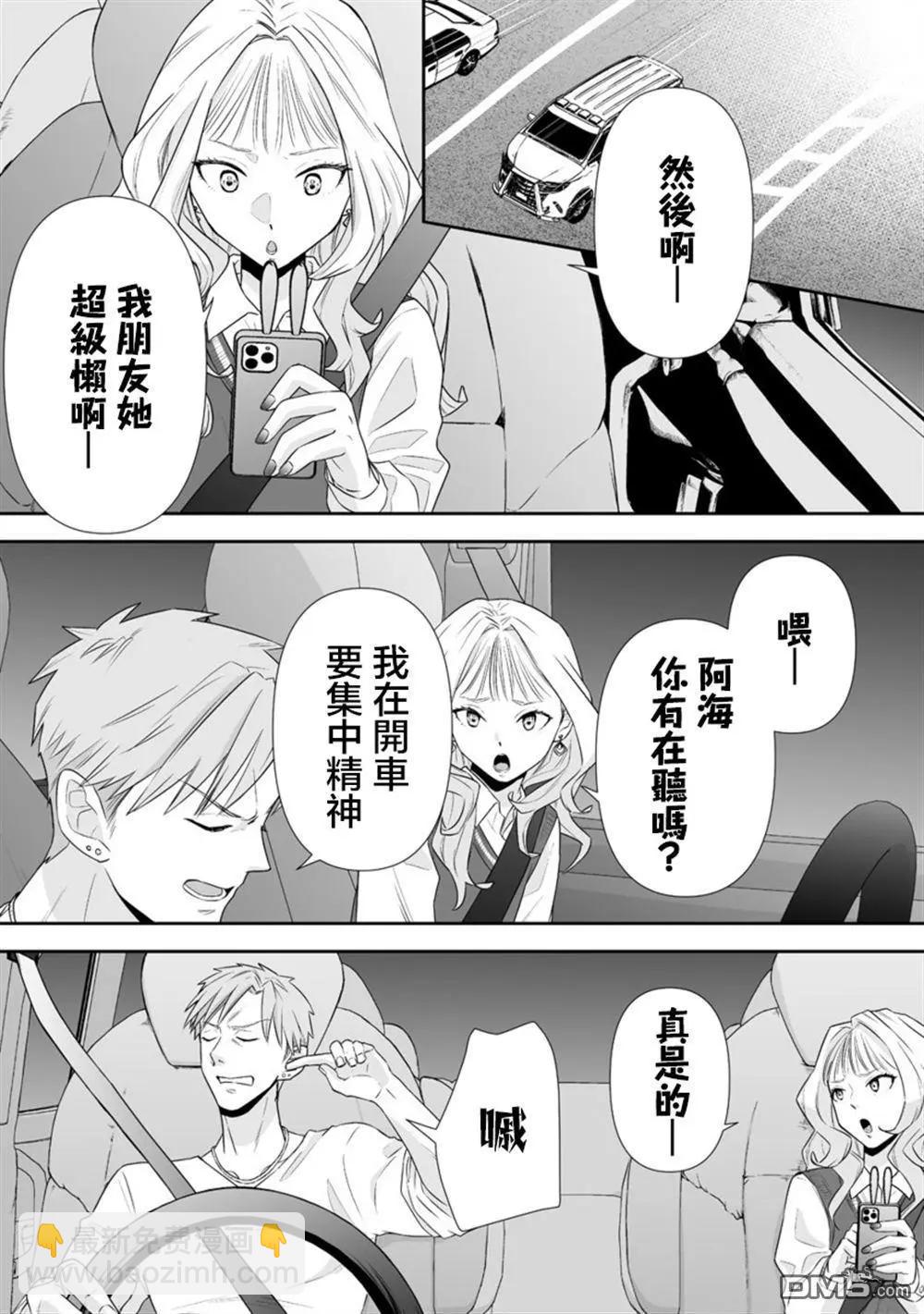 搖曳怪談！ ~無敵的JK向靈異地點發起突擊~ - 第6.2話 - 2
