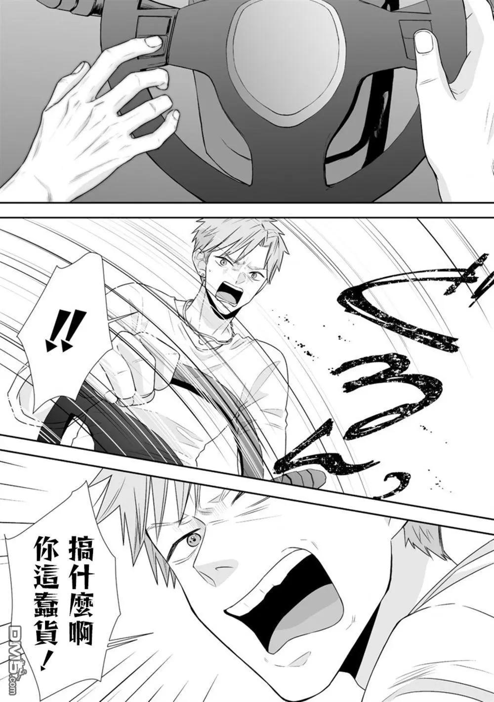 搖曳怪談！ ~無敵的JK向靈異地點發起突擊~ - 第6.2話 - 3