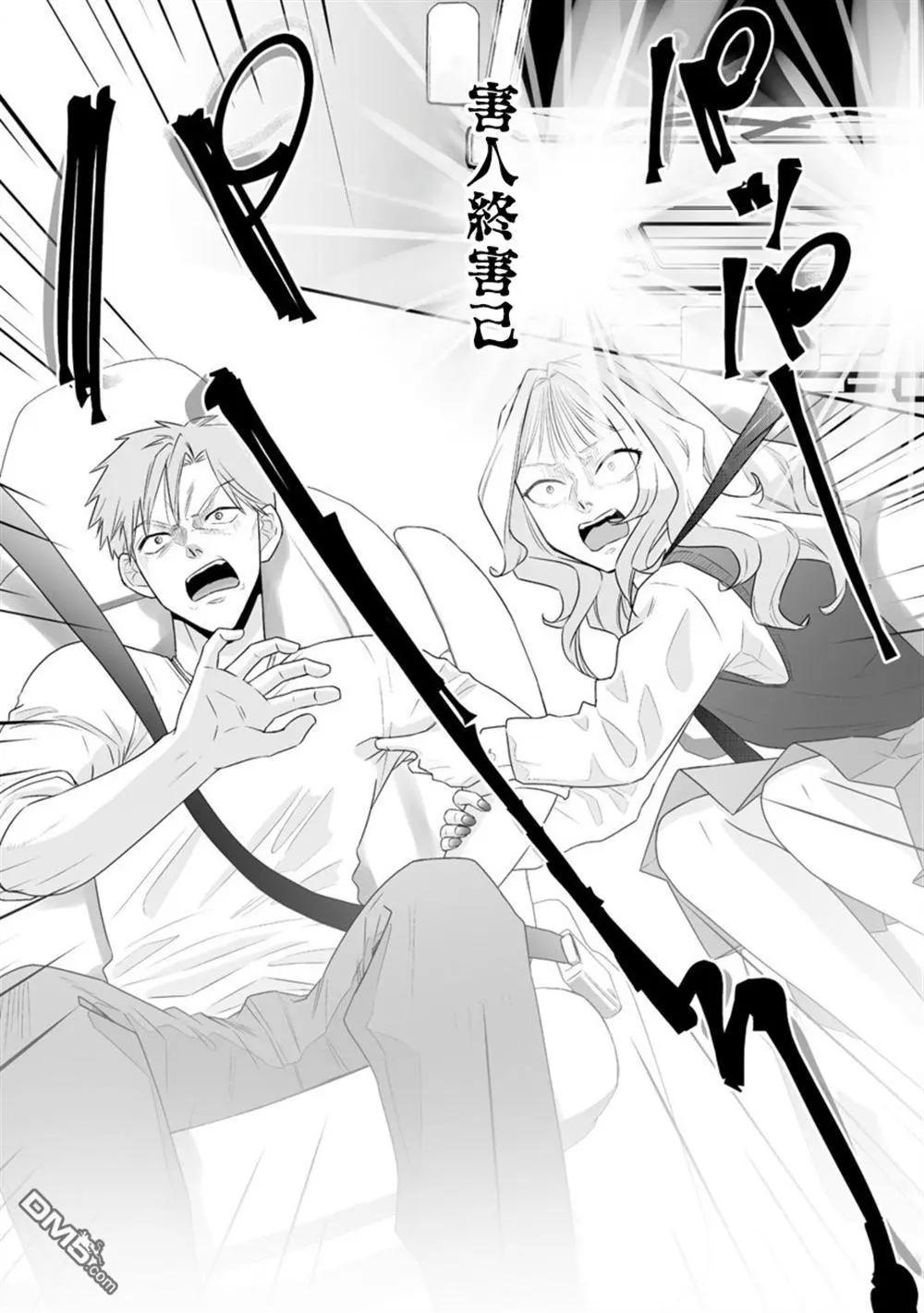 搖曳怪談！ ~無敵的JK向靈異地點發起突擊~ - 第6.2話 - 2