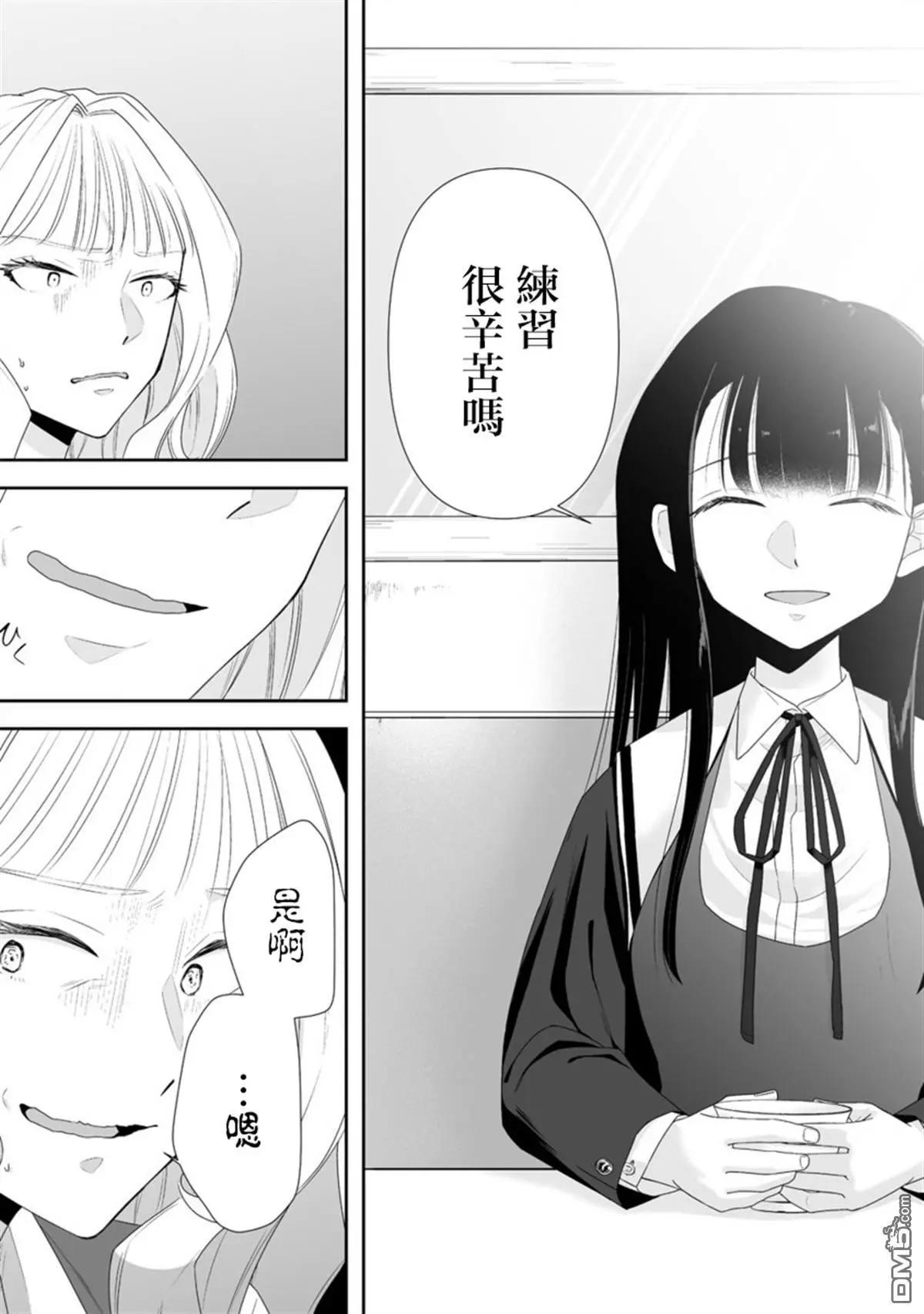 搖曳怪談！ ~無敵的JK向靈異地點發起突擊~ - 第5.2話 - 1