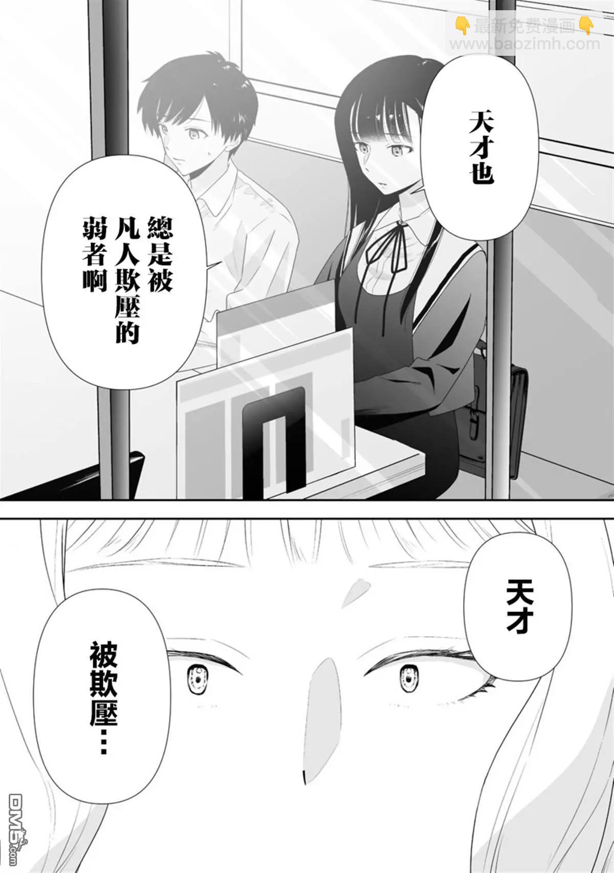 搖曳怪談！ ~無敵的JK向靈異地點發起突擊~ - 第5.2話 - 2