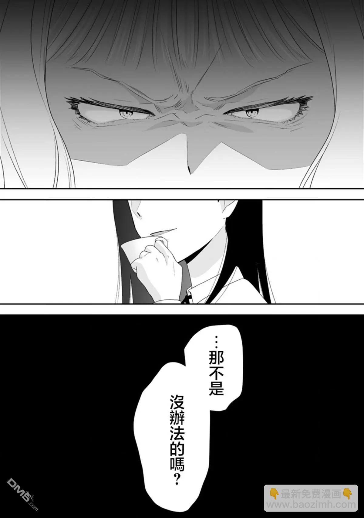 搖曳怪談！ ~無敵的JK向靈異地點發起突擊~ - 第5.2話 - 3