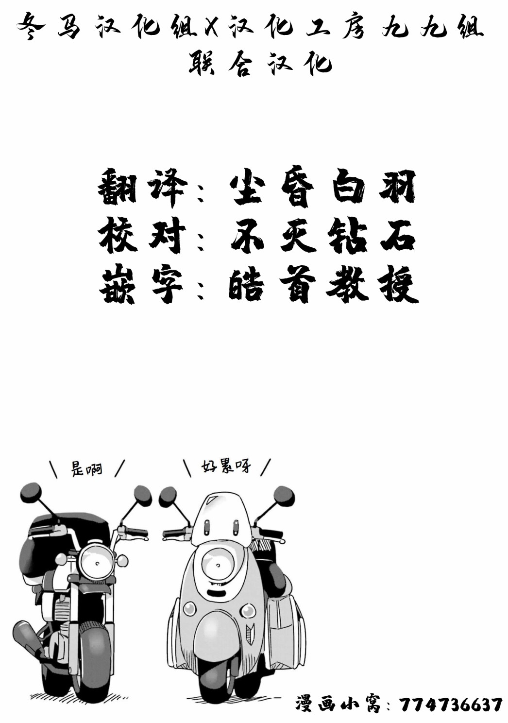 搖曳露營△ - 第57話 吊橋的國度 - 1