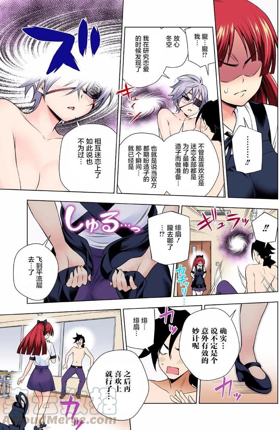 搖曳莊的幽奈小姐 - 第83回 - 3